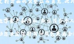 对于“b特派钱包是否开源”的问题，这实际上涉