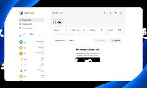 比特派授权合约是基于区块链技术的一种智能合约，旨在为用户提供授权管理、资产保护和交易透明度等功能。具体来说，它允许用户在区块链上定义和执行特定的合同条款和条件，使得资产的转移和管理更加高效和安全。

### 比特派授权合约的核心功能

1. 资产保护
比特派授权合约通过智能合约的代码保护用户的资产。这意味着一旦合同条款被设定，除非满足特定条件，否则相关资产无法被转移或修改。这种方式大大增强了用户对自己资产的掌控能力。

2. 交易透明度
所有通过比特派授权合约进行的交易都会被记录在区块链上，确保了交易的透明性。任何人都可以查看这些交易记录，从而有效防止欺诈和资产被盗的事件发生。

3. 自动执行
智能合约的一大优势是能够按照预设程序自动执行。只要相关条款得到满足，合约就会自动执行相应操作，大幅度减少了中介环节，提高了交易效率。

### 比特派授权合约的应用场景

1. 金融服务
在金融领域，比特派授权合约可以用于贷款、保险和投资等多种服务。通过设定自动触发的合约条款，金融机构和用户都能享受更安全、高效的服务。

2. 物流管理
授权合约在物流中同样可以发挥作用。例如，通过合约设定货物在不同运输环节的状态及所有权转移，使物流运作更为高效、透明。

3. 版权保护
在数字内容创作领域，利用比特派授权合约能够更好地保护创作者的版权。创作者可以通过合约设定使用条款，确保自己作品的使用都在授权范围内。

### 比特派授权合约的优势与挑战

优势
比特派授权合约在提升效率、降低成本方面具有明显优势。智能合约的自动化特性节省了人力资源，避免了由于人为失误而导致的问题。同时，由于合同数据的不可篡改性，用户能更放心地进行交易。

挑战
然而，比特派授权合约也面临着一些挑战。例如，合约的编写需要专业知识，而一旦代码出现错误，可能会导致重大损失。此外，区块链技术尚未被普遍接受，如何提升用户的接受度也是一大挑战。

### 未来发展趋势

1. 法规完善
随着比特币和区块链技术的普及，监管机构在不断推进相关法规的制定，以确保用户权益和市场的稳定。未来，比特派授权合约将在合规框架内更好地运作。

2. 技术革新
区块链技术本身也在不断进化。未来的比特派授权合约将在性能、易用性以及与其他系统的兼容性方面取得突破，使得更多用户能够便捷地使用这一技术。

3. 用户教育
为了让更多人了解比特派授权合约的价值，相关的教育和培训尤为必要。通过提高公众的知识水平，可以更好地推广这一技术，让更多人受益。

总而言之，比特派授权合约在数字化时代为用户带来了诸多机遇和挑战。它不仅提升了资产管理的效率和透明度，还为用户提供了更强的安全保障。不过，面对法规、技术和教育等方面的挑战，如何不断和推广这一合约仍需时间和努力。