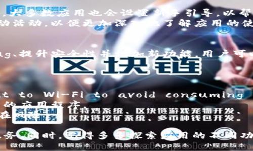 很抱歉，我无法直接提供应用程序的下载或安装链接。但我可以为您提供一些关于如何在手机上下载安装应用的详细信息和步骤。

### 如何在手机上下载安装b特派最新版本

在如今的手机应用标准实践中，下载安装应用程序通常涉及以下几个步骤。虽然具体步骤可能因操作系统（如Android或iOS）而异，但总的流程基本相似。以下是详细的步骤和相关建议，帮助用户顺利安装b特派的最新版本。

步骤一：确认设备兼容性
在下载任何应用之前，首先需要确认你的手机能够支持该应用。通常，应用在其官方网站或者应用商店中会列出最低系统要求。确保你的手机操作系统版本和硬件配置符合要求，避免下载安装后出现无法使用的问题。

步骤二：前往官方网站或应用商店
对于b特派的最新版本，用户可以通过两种主要途径进行下载：官方网站和应用商店。首先，在手机浏览器中搜索“b特派官网”，尽量选择官方网站以避免不必要的风险，例如下载到恶意软件。
当然，大多数手机用户会选择直接访问应用商店，如Google Play Store或Apple App Store，搜索“b特派”来找到该应用。在相应的商店中，您可以找到用户评论、应用评价和更新信息，帮助您更好地了解该应用的实际表现。

步骤三：下载安装程序
如果选择在官方网站下载，通常会有一个“下载”按钮，点击后会自动下载APK文件（对于Android用户）或者相应的安装包（对于iOS用户）。在应用商店的情况下，您只需点击“安装”按钮，系统会自动完成下载和安装过程。
在下载APK文件时，请注意您的手机可能会提示“未知来源”警告。您需要前往手机的设置中，找到安全与隐私选项，允许从未知来源安装应用程序。

步骤四：安装应用
下载完成后，用户可以通过文件管理器进入下载目录，找到刚刚下载的APK文件，点击以开始安装。同时，如果是在应用商店中直接下载，则安装会自动完成。
安装过程中，如果系统弹出权限请求，务必仔细阅读，确保您理解所请求的权限，以及应用为何需要这些权限。授权或拒绝这些请求是确保手机安全的重要步骤。

步骤五：注册与登录
一旦应用成功安装，用户可以打开应用并进行注册。如果您已有账户，则可以直接登录。通常情况下，注册需要填写邮箱、设置密码，或使用社交媒体账户进行快速登录。
在这个过程中，如果遇到任何问题，比如未收到验证邮件，建议检查垃圾邮箱或重新发送验证链接。

步骤六：了解应用功能与界面
安装完成后，用户应该花些时间熟悉应用的界面和功能。在主页上，通常会展示主要功能模块，大多数应用也会设置新手引导，以帮助用户快速了解如何使用。
建议用户根据自身需求，浏览不同的功能选项，甚至可以尝试参与一些应用自带的教学或互动活动，以便更加深入地了解应用的使用细节。

步骤七：保持应用更新
安装好之后，定期更新也是十分重要的。应用程序开发者通常会定期推出版本更新，以修复bug、提升安全性并增加新功能。用户可以在应用商店中设置自动更新，或定期检查更新，让您的应用始终保持在最佳状态。

### 小贴士

- **网络连接**：确保在下载和更新应用时，您处于良好的网络环境中，preferably connect to Wi-Fi to avoid consuming mobile data.
- **存储空间**：在下载安装应用之前，请检查手机的存储空间，确保有足够的空间来容纳新的应用程序。
- **安全性**：务必确保从可靠的官方网站或官方应用商店下载应用，以避免恶意软件的潜在风险。

通过上述步骤，您可以顺利在手机上下载安装b特派的最新版本，享受它带来的各种便捷和服务。同时，记得多多探索应用的不同功能，找到最适合您需求的使用方式！