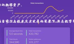 特派钱包创建流程数字钱包, 特派钱包, 创建指南