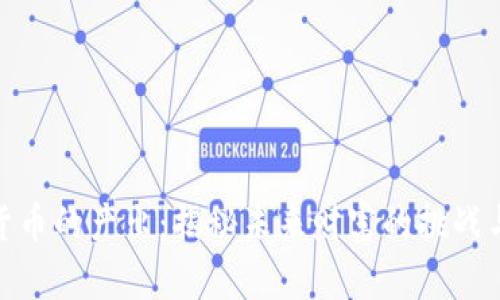 加密货币的产出：揭秘未来财富的挑战与机遇