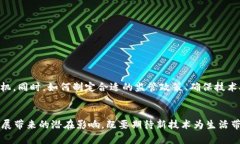 jiaoti揭秘央行加密货币：2020年金融变革的挑战与