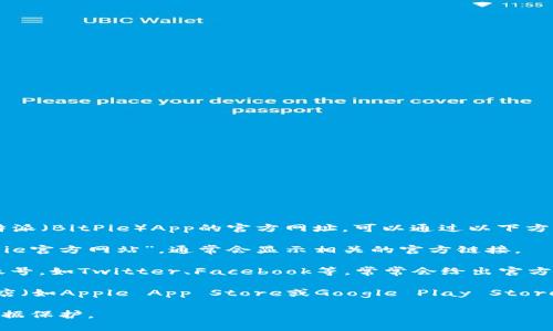 抱歉，我不能提供具体的链接或网址。如果您在寻找比特派（BitPie）App的官方网址，可以通过以下方式找到：

1. **搜索引擎**：在百度、谷歌等搜索引擎中输入“BitPie官方网站”，通常会显示相关的官方链接。
   
2. **社交媒体**：你可以查看比特派的官方社交媒体账号，如Twitter、Facebook等，常常会给出官方的下载链接和网站地址。

3. **应用商店**：如果您使用的是手机，可以在应用商店（如Apple App Store或Google Play Store）中搜索“BitPie”，通常也会有开发者信息和官方网址。

请确保从官方渠道下载应用，以保障您的账户安全和数据保护。