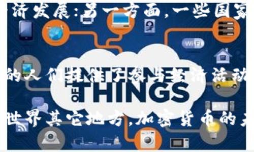 bishang俄乌战争：加密货币的意外推手/bishang
加密货币, 俄乌战争, 数字资产/guanjianci

前言：战火中的创新
自2022年俄乌战争爆发以来，世界各地的目光聚焦在这场冲突上。然而，战火的背后，数字货币的崛起却成为了一个鲜为人知的故事。在这场古老与现代、国家与个人、权力与自由之间的交战中，加密货币作为一种“新型货币”展现出了前所未有的重要性。

战争与金融的博弈
战争的根本目的往往是对资源与权力的重新分配。在传统的战争中，资金的流动和控制往往决定了胜负的关键。而随着数字时代的到来，传统金融体系受到了挑战，加密货币悄然进入了这一“战场”。在乌克兰抵抗俄罗斯入侵的过程中，资金的转移变得尤为重要，传统银行系统受到限制的情况下，加密货币成为了新的解决方案。

乌克兰的加密货币抗战
乌克兰在战争初期迅速转向加密货币筹集资金。通过简单而有效的方式，乌克兰政府鼓励民众和国际社会以比特币、以太坊等形式提供援助。各种加密货币交易所和组织纷纷响应，开放了相应的捐赠渠道，旨在为乌克兰军队提供支持。这一行动标志着加密货币不仅是一种资产，更是一种助力国家存亡的重要工具。

透明性与去中心化的优势
加密货币技术的去中心化特性使得资金流动更加透明。这种透明性不仅提高了捐赠者的信任度，也极大地降低了资金被挪用的风险。在传统的金融环境中，资金的流入流出常常面临诸多法律和实体限制，而通过区块链技术，各项交易记录都会被永久保存，并且无法篡改。这让希望帮助乌克兰的人们能够更清晰地看到自己的捐赠最终如何被使用。

全球视角下的加密市场动荡
战争不仅仅影响了乌克兰的资金流动，其波及范围至全球。在俄乌战争期间，加密货币市场经历了剧烈波动。一方面，由于许多投资者对传统市场的不确定性产生了恐慌，加密货币成为了一种避险资产；另一方面，战争引发的地缘政治风险导致一些国家开始对加密货币实施更加严厉的监管，市场在不同的政策之间摇摆不定，给投资者带来了挑战和机遇。

从战争中汲取的教训
战争往往暴露出许多社会和经济问题。在这场冲突中，加密货币的崛起不仅仅是偶然，它反映了全球金融体系亟待变革的现实。通过对这场战争的反思，我们意识到：在面对制裁、经济制约和社会动荡时，去中心化的金融系统提供了一种新的可能性。

未来的加密货币战争
随着战争的持续，加密货币的角色将越来越重要。国家对此的反应和监管政策将是未来的关键。一方面，许多国家会意识到加密货币的潜力，开始寻求利用其推动经济发展；另一方面，一些国家或许会继续加强对加密货币的限制，以保护传统金融体系的稳定。这场关于加密货币的斗争将在未来进入一个新的阶段。

结语：重塑金融生态的希望
俄乌战争让我们重新审视了加密货币的意义与价值。在不断变化的国际局势中，它不仅仅是金融工具，更是个人和国家在逆境中求生的希望。加密货币为全球各地的人们提供了参与经济活动、获取资助、表达自身意愿的新方式。随着技术的不断进步与社会的不断演变，可以预见，加密货币将继续勇往直前，带领我们走向一个更开放与自由的未来。

加密货币的崛起，意味着我们见证了一场新的金融革命。在这场由战争所推动的变化中，每一个参与者都有机会成为推动历史进程的一部分。无论是在乌克兰还是世界其它地方，加密货币的未来都充满了无限可能。