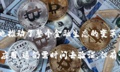 加密货币理念是基于区块链技术构建的一种数字