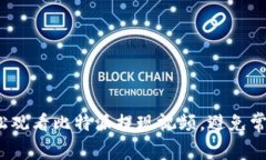 如何轻松观看比特派提现视频，避免常见误区？