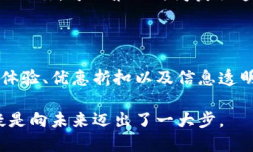 注意！B特派VIP究竟能为你打开什么大门？

VIP特权, B特派, 用户权益/guanjianci

### 一、VIP会员的魅力：你是否错过了什么？

B特派VIP所提供的不仅仅是普通用户无法享受的额外服务，更是一种升级后的全新体验。在互联网产品的海洋中，VIP会员往往象征着一定的尊贵和独特的权益。如果你还在犹豫是否要成为B特派的VIP会员，或许我们可以一探究竟，看看它到底能为你带来哪些意想不到的好处。

### 二、优先服务：是否体验过VIP的快感？

想象一下，当你在使用某项服务时，普通用户可能需要排队等候，而作为VIP的你却可以直接享受优先处理。这种优待，给日常使用带来的是前所未有的流畅感。B特派VIP可能会为你提供快速响应、人工客服服务，甚至专属于VIP的服务通道，让你的疑问和需求在最短的时间内得到回应。

### 三、独家内容：开辟你的视野

B特派的VIP会员还可能为你解锁独家的信息和内容，这是普通用户无法获得的特权。比如特别策划的深度内容、行业洞察、数据分析和专业指导，这些不仅能帮助你在相关领域更进一步，也使你在工作和生活中更加游刃有余。这些独特的资源为VIP会员休闲时光增添了丰富的内容，并为职业发展提供了不小的助力。

### 四、社交优惠：结识志同道合的朋友

成为B特派VIP的一大好处是，你将有机会参与到专属的社交活动中。这是一个结识同行、互相学习的平台。通过这些优质的社交场合，你不仅可以结识到优秀的同行，还可以汲取灵感、获取合作机会。这种社交网络的扩大，无疑会让你的职业生涯焕发出新的活力。

### 五、定制化服务：你的需求，你的选择

与普通用户的“统一标准”相比，作为B特派的VIP，您可以享受到更为个性化的服务体验。无论是产品选择上，还是服务内容上的定制，VIP的世界就是这样一个为了用户量身打造的平台。你的需求、建议和反馈，将更容易被关注和响应，你的声音将更有分量。

### 六、活动优先权：参与的机会

B特派VIP用户在行业活动、线下聚会等方面通常享有优先参与权。这意味着你能够比普通用户更早一步获取活动信息，并有机会在活动中展示自己的专业技能，增加曝光度。这对于希望在某个行业崭露头角的人来说无疑是一次绝佳的机会。

### 七、会员专属折扣：省钱的智慧选择

许多平台都会为VIP会员提供专属优惠和折扣，B特派当然不例外。这不仅是为了回馈会员的信任，同时也是为了吸引更多的用户成为会员。这些优惠看似简单，却能从长远来看让你节省下不少开支。想象一下每一次消费都能享受到折扣，那种感觉真的很充实。

### 八、全方位保障：你的权益得到维护

成为B特派的VIP，意味着你的权益会得到更周到的保护。无论在产品质量、售后服务上，VIP用户将会得到比普通用户更优质的保障。这种全方位的保障让我们在享受服务时更加安心，更能专注于服务的体验本身，而不必担心其他潜在的问题。

### 九、信息透明度：信任的基础

在如今的市场环境中，信息透明度与信任有着直接的关系。作为VIP用户，你更能够清晰地了解B特派各项服务的细节及其背后的逻辑。政策的透明，业务的清晰，都能让你感受到平台的诚意和认证。这种信任的建立将有助于增强你的使用体验，带来更强的归属感。

### 十、解锁更多可能性：不止于此

B特派的VIP体验远不止上述所列出的种种优势。会员制度常常会随着用户需求的变化而更新进化，未来可能会推出更多新功能、新服务。作为VIP的你，可以第一时间获取这些新鲜的体验，从而在自己的领域里保持优势。这种前瞻性为你提供了一种更富挑战性的生活方式，让你在变化中始终保持领先。

### 结束语：成为B特派VIP的理由

总结来说，B特派VIP赋予用户的远不止是身份上的提升，同时也带来了一种全新的生活方式和思维模式。优先服务、独家内容、社交机会、定制化体验、优惠折扣以及信息透明度等一系列优势，都在为VIP用户的生活增添无限可能性。如果你追求效率，重视独特体验，那么加入B特派VIP，或许是你值得考虑的一步。

不必犹豫，或许不久后的某一天，你会发现自己已经成为了更好的自己，这背后，离不开你所做出的选择。无论道路如何坎坷，成为B特派VIP，无疑是向未来迈出了一大步。