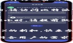 比特派的短信内容通常涉及用户账户的安全通知