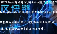 解锁区块链：如何用Node.js构建你的加密货币项目