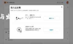 在加密货币和区块链领域，关于交易所是否支持