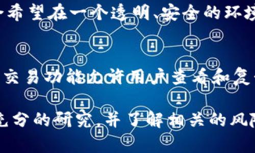 很高兴你对加密货币感兴趣！以下是一些推荐的加密货币交易平台和软件：

### 1. **Coinbase**
作为全球最大的加密货币交易所之一，Coinbase 提供了一个用户友好的界面，非常适合初学者。它支持多种主流加密货币，如比特币、以太坊和莱特币。

### 2. **Binance**
Binance 是一个功能丰富的交易平台，适合各种级别的交易者。它提供了丰富的交易对和极低的交易费用。

### 3. **Kraken**
Kraken 是一个注重安全性的交易所，它为用户提供了较高的透明度和专业的客户服务。这是一个适合有经验的交易者的平台。

### 4. **Gemini**
由Winklevoss兄弟创立的Gemini，强调合规性和安全性，适合希望在一个透明、安全的环境中交易的用户。

### 5. **eToro**
除了加密货币，eToro 还提供股票和其他投资选择。它的社交交易功能允许用户查看和复制成功投资者的交易策略。

无论你选择哪个平台，确保你在进行任何交易之前都进行了充分的研究，并了解相关的风险。在此祝你好运！