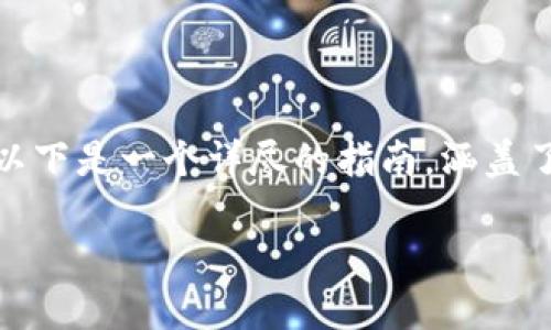 为了更好地理解和使用 EOS 区块链平台来调用合约，以下是一个详尽的指南，涵盖了基础知识、合约的创建与调用，以及一些实际应用案例。

 如何利用 EOS 调用合约突破传统界限？