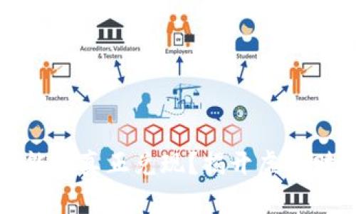 加密货币能否真正兑现？揭开虚拟财富的真相