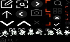 当B特派无法截屏时，您该如何应对？