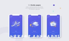 加密货币投资：是机遇还是陷阱？