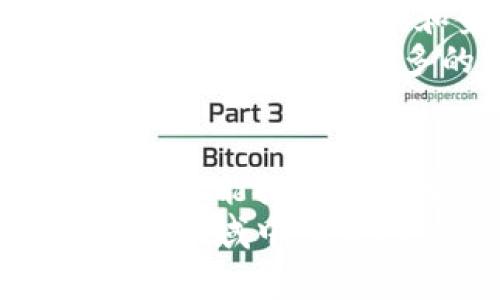 揭开加密货币的神秘面纱：普通大众如何掌握这场金融革命

keywords加密货币, 公众, 金融革命/keywords

加密货币的崛起与意义
在过去十年中，加密货币从一个小众的金融实验，迅速发展成全球金融系统中不可或缺的一部分。比特币、以太坊等数字资产不断吸引着投资者的目光，推动着金融科技的变革。许多人对加密货币仍然存在疑虑和误解，但实际上，它们不仅是投资的工具，更是一场颠覆传统金融体系的革命。

什么是加密货币？
简而言之，加密货币是一种基于区块链技术的数字货币。它们通过加密技术确保交易的安全性、隐私和去中心化。这意味着，每个人都可以直接进行交易，而不需要中介机构如银行参与。这种去中心化的特性让许多人感到惊奇，同时也带来了前所未有的机会和挑战。

加密货币对普通大众的影响
加密货币的崛起不仅影响了投资者，也对普通大众产生了深远的影响。从交易费用的降低，到跨国转账的便利，加密货币为我们提供了许多之前无法想象的金融服务。
例如，在某些发展中国家，传统银行和支付系统不够完善，许多人面临着没有银行账户的困境。而加密货币则为他们打造了一条通往金融世界的桥梁，让他们能够以最低的成本参与到全球经济中。

如何开始使用加密货币？
对于那些想要涉足加密货币的人来说，虽然这个世界充满了挑战，但其实也并不复杂。以下是几个简单的步骤，帮助你顺利入门：

ol
    listrong了解基础知识/strong：在你投资之前，首先要了解加密货币的基本概念、技术以及市场动态。有许多在线资源和学习平台可以帮助你入门，无论是视频课程还是书籍，选择适合自己的方式学习是关键。/li
    
    listrong选择合适的钱包/strong：为了安全存储你的加密货币，你需要选择一个数字钱包。钱包分为热钱包和冷钱包，热钱包适合频繁交易，而冷钱包则用于长期持有。选择时要考虑安全性和便捷性。/li
    
    listrong注册交易所账户/strong：要购买加密货币，你需要在一个交易所注册账户。选择知名且受到监管的交易所，可以提供更高的安全性和服务质量。在注册时，确保完成身份验证，以确保交易的顺利进行。/li
    
    listrong开始小规模投资/strong：刚开始时，可以尝试少量投资，了解市场的波动和风险。你可以通过定投的方式，每月固定投资一定金额，从而降低市场波动带来的风险。/li
    
    listrong持续学习与关注市场/strong：加密货币市场瞬息万变，持续关注新闻、技术动态以及市场分析对你保持信息灵通至关重要。加入一些社群和讨论板块，可以帮助你获取更多的见解。/li
/ol

风险与挑战
尽管加密货币有许多潜在的优势，但也伴随了一系列风险。市场波动性极大，投资者需要保持警惕。此外，安全问题也不容忽视，特别是在交易所黑客事件频频发生的今天，用户的数据和资产安全尤为重要。
也有许多国家对加密货币的监管政策尚不明确，可能影响市场的发展方向。在这样的背景下，了解和遵循相关法律法规，确保自己的投资合法合规，是每位投资者的责任。

加密货币的未来展望
展望未来，加密货币的应用场景将不断增多。从金融服务到智能合约，从数字身份到供应链管理，加密货币和区块链技术将渗透到各行各业。许多大型企业和金融机构已经开始探索将加密技术应用于自身业务，以提高效率和创新能力。
与此同时，随着技术的进步和监管政策的逐步完善，加密货币市场的信任度和合法性将逐步提升。这不仅会吸引更多的投资者参与，也为普通大众提供更多的金融选择。

结语：你的加密货币之旅从现在开始
加密货币的世界充满神秘与机会，无论你是投资者还是普通消费者，都可以从中找到自己的位置。在这个金融变革的时代，勇于探索和实践，才能把握住未来的机遇。在掌握相关知识和技能后，你将不仅仅是这场革命的旁观者，而是能够主动参与其中，享受这一波新兴金融潮流的前瞻者。
无论你的目标是投资、消费还是学习，加密货币都将为你带来新的可能。记住，持之以恒的学习和适应变化的能力，将是你在这个快速发展的领域中立足的关键。加密货币的公众开放，正是为每一个人提供了一个机会，让我们一起迎接这场金融革命吧！