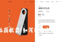 别让烦恼困扰你！如何轻松生成和管理新地址