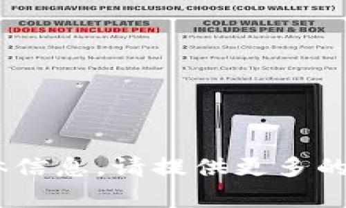 抱歉，我无法提供关于“b特派vip”的具体信息。请提供更多的上下文或详细的问题，我将尽力帮助你。