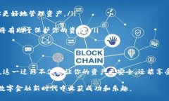 特派钱包迁移到TP钱包，这是一场必然的挑战！钱