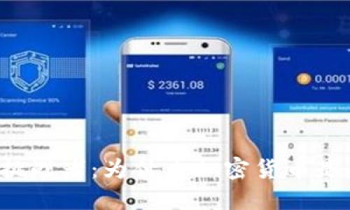 传统支付方式的挑战者：为什么加密货币是未来的付款选择？