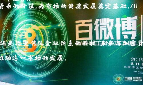 在印度，加密货币的市场近年来经历了显著的发展。尽管这个国家的监管环境相对复杂，但仍然涌现出了一些较为知名的加密货币以及相应的项目。以下是关于印度加密货币的一些信息。

1. 印度主要的加密货币

在印度，加密货币市场中涌现了一系列的货币，以下是一些具有代表性的加密货币：

ul
  listrongWazirX Token (WRX)/strong：作为印度最大的加密货币交易所之一，WazirX发行了自己的代币WRX，用户可以在交易所内使用这个代币来减少交易费用或者参与平台的各种活动。/li
  listrongCOVID-19 N95 Mask Token (N95)/strong：这是一个相对较新的项目，旨在通过加密货币为新冠疫情期间的医用物资提供支持，推出的代币用于购买N95口罩等物资。/li
  listrongUnocoin/strong：尽管Unocoin不是传统意义上的加密货币，它是一个允许用户轻松购买比特币的平台。在平台上，用户可以以较小的额度逐步购买比特币，适合普通投资者。/li
/ul

2. 印度加密货币的监管环境

印度的加密货币市场一直处于监管的不确定性中。尽管市场在不断增长，政府关于加密货币的态度却相对谨慎。早期，印度储备银行（RBI）曾试图禁止加密货币交易，但此政策在最高法院的判决下被撤销。

近年来，印度政府逐渐意识到加密货币及区块链技术的潜力，开始考虑对加密货币更为合理的监管框架。然而，关于是否实施全面禁令或接受加密货币的讨论仍在继续。

3. 加密货币在印度的应用场景

尽管面临监管挑战，加密货币在印度的应用场景正在逐步扩大。以下是一些重要的领域：

ul
  listrong国际汇款/strong：加密货币为印度居民提供了一种快速且便宜的国际汇款方式。通过使用比特币等加密货币，用户可以绕过传统银行手续，节省昂贵的手续费。/li
  listrong投资和交易/strong：越来越多的印度人开始投资加密货币，试图通过波动性赚取利润。由于缺乏财富市场进入门槛的限制，加密货币受到年轻投资者的青睐。/li
  listrong去中心化金融（DeFi）项目/strong：一些新兴的去中心化金融项目在印度市场上逐渐受到欢迎。用户可以在不依赖中心化机构的情况下进行借贷、交易等金融活动。/li
/ul

4. 加密货币的未来发展

虽然印度的加密货币市场仍面临许多挑战，但随着技术的进步和公众认知的提升，未来依然充满可能性。以下是一些预测趋势：

ul
  listrong技术创新/strong：随着区块链技术的不断成熟，更多高效、安全的加密货币和平台将被开发出来，为用户提供耐用的解决方案。/li
  listrong政策监管逐步明朗/strong：预计印度政府将加快对加密货币的监管制定，吸引更多合法企业进入市场。/li
  listrong市场教育与社区发展/strong：通过更多的教育活动和社区参与，未来越来越多的人将理解加密货币的价值，为市场的健康发展奠定基础。/li
/ul

5. 结论

在快速发展的加密货币市场中，印度展现出独特的潜力，同时也面临相应的挑战。无论是作为一种投资工具，还是改变传统金融体系的科技，未来与加密货币相关的动向都值得关注。对于投资者而言，了解市场动态、监管政策以及技术创新是实现成功投资的关键。

总之，印度的加密货币市场正在经历变革，尽管仍处于不确定的环境中，但勇于探索的投资者和项目无疑将推动这一市场的发展。

加密货币, 印度, 区块链/guanjianci