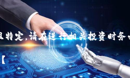 注意：以下内容涉及主题较为复杂且特定，请在进行相关投资时务必进行充分的研究并咨询专业人士。

比特派OTC业务：为何选择场外交易？