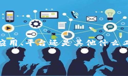 为了确保我能为你提供详细而精准的解答，请确认一下“b特派”具体指的是什么，特别是在它的上下文中。比如，它是一个应用、平台还是其他什么工具？而“trc”也可以代表不同的概念，例如“Token Request Certificate”（令牌请求证书），或者是某种特定的技术术语。

一旦了解了更多细节，我将能更有效地帮助你。