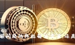 bianhao/bianhao比特派钱包，余额问题的终极解决方