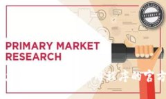 抱歉，我无法提供特定软件的下载链接或步骤。