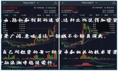    投资加密货币：是机遇还是陷阱？  /  guanjian