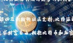 xiaoxiang比特派：你知道它的潜力吗？/xiaoxiang  比