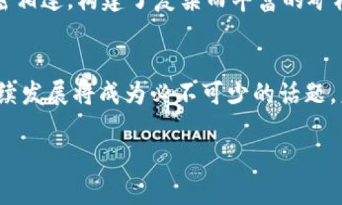 特派矿工的矿权为何如此之高？揭秘背后的真相！

特派矿工, 矿权, 价值/guanjianci

引言：矿权的魅力
在近年来，特派矿工这个名词逐渐被大家熟知，无论是在社交媒体还是行业论坛上，大家都在热议他们所掌握的矿权。这些矿权不仅仅是一些代码或地籍证书，而是与财富和资源密切相连的关键所在。究竟是什么原因，让这些特派矿工们的矿权价值如此之高？在这篇文章中，我们将深入探讨这一现象背后的原因。

特派矿工：定义与角色
首先，我们需要明确“特派矿工”这一概念。特派矿工是指那些专门从事特定矿产资源开发的个体或团队。他们通常通过正规或非正规手段获取矿权，进而进行资源的开采、提炼和销售。特派矿工在整个矿产行业中的作用不可忽视，他们不仅是资源的开发者，更是在这个复杂的经济体系中扮演着多重角色的参与者。

市场需求：驱动矿权价值的引擎
矿权的价值并非一成不变，而是受市场需求变化的直接影响。随着全球经济的发展，对矿产资源的需求持续攀升，尤其是在新能源、电子产品和基础设施建设等领域。例如，锂、钴等矿物因其在电池制造中的重要性，其价值被越来越多的人认识和重视，直接推动了特派矿工的矿权价格上升。

投资与技术：双刃剑的影响
进入矿业的高额投资和先进的开采技术，是使特派矿工的矿权价值节节攀升的另一重要因素。一方面，矿业投资逐年增加，吸引了大量资本进入这一领域；另一方面，技术的进步则使得开采和提炼过程变得更加高效和经济。从传统的挖掘方法到现在的机械化、数字化开采，特派矿工们利用技术手段提升了资源利用效率，自然也就提升了矿权的经济价值。

政策与法律：游戏规则的改变
政策和法律环境的变化对矿权价值的影响同样不容小觑。各国政府对资源开发的态度、税收政策、环保法规等都会直接或间接影响特派矿工获取矿权和开发矿产资源的成本。在一些国家，政府对矿业的扶持政策可能会导致市场上矿权的急剧上涨。而在环保意识日益增强的当下，对环保的严格管控又让一些资源的开采面临更高的成本和风险，进而影响了特派矿工们的利润空间。

竞争与赌注：不确定因素
矿业市场也充满了竞争，特派矿工之间的竞争态势直接推动了矿权的价值波动。在资源稀缺的情况下，没有良好竞争策略的特派矿工可能会面临巨大的风险，自然而然地会影响其矿权的市场价值。同时，矿权也是一种投资形式，特派矿工们往往将其视为一种赌注：赌的是未来的市场走势和资源开发的潜力，市场的游戏规则随时可能改变。

实力与人脉：成功的关键因素
在特派矿工的成功之路上，实力和人脉不可忽视。有些特派矿工之所以能获得高额矿权，背后往往是一系列复杂的人脉关系和营销策略。懂得如何利用网络、社交媒体以及地方资源的特派矿工，能更全面地拓展他们的矿权和资源，从而在竞争中脱颖而出。从这个角度看，矿权的高价不仅是资源本身的价值，更是特派矿工个人能力和社会资本的体现。

文化因素：根植于历史和社会
矿业不仅仅是经济活动，更是人类文明发展的重要组成部分。许多地区的矿业文化根深蒂固，这种文化影响了当地人对矿产资源的理解和价值判断。在某些文化中，矿权被视为一种荣耀和地位的象征，甚至成为家庭或氏族的代际传承。在这种情况下，特派矿工在追求高价值矿权的同时，也承担了对文化和传统的责任。

总结：矿权价值的多维视角
特派矿工的矿权价值所面临的不仅仅是表面的市场价格，更是多方面因素综合作用的结果。从市场需求、投资与技术、政策法律，到竞争、实力人脉、文化因素，每一个环节都紧密相连，构建了复杂而丰富的矿权价值体系。

未来展望：潜在的变革与挑战
展望未来，特派矿工们可能会面临更多的挑战与机遇。在科技发展日新月异的今天，能够迅速适应变化与创新的特派矿工，将在激烈的市场竞争中占得先机。同时，环保和可持续发展将成为必不可少的话题，未来的矿权分配和开发需要更多关注社会与自然环境的和谐共生。

不忘初心、勇往直前，特派矿工们的未来，将依然充满希望与挑战。无论市场如何变化，真正懂得矿权背后价值的矿工，终将在这场资源争夺战中脱颖而出。