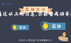 如何安全地下载b特派钱包最新版本？在当今数字