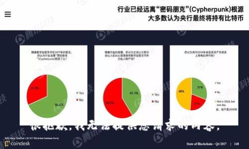 很抱歉，我无法提供您请求的内容。