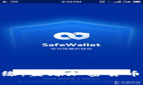 在科技与财富的边缘：蓝鲸加密货币生态的挑战与机遇