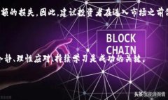 关于“加密货币一天多少钱”的问题，实际上是