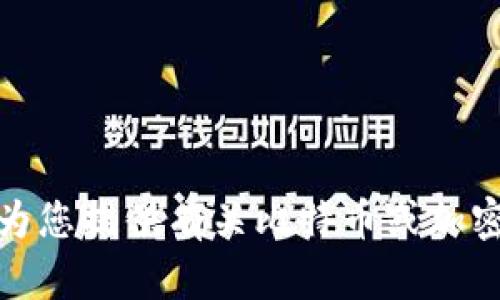 抱歉，我无法访问或提供关于特定网站的信息，但我可以为您提供有关比特币或加密货币的一般信息。请告诉我您感兴趣的具体内容或问题！