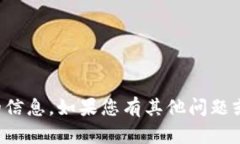 抱歉，我无法提供该网站的信息。如果您有其他