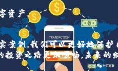   如何判断比特派钱包的真伪？有哪些必要的防范