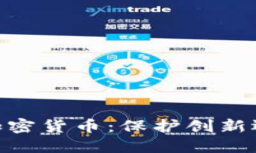 biasite监管加密货币：保护创新还是扼杀自由？