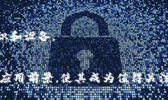 BTCGPY（Bitcoin Gold Pay）是一种基于比特币黄金（