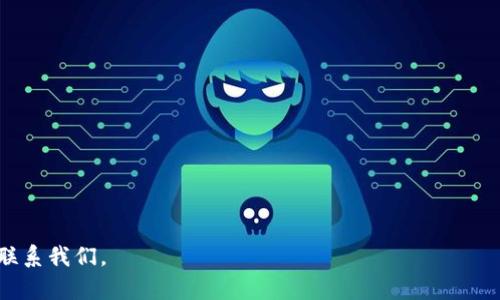   如何轻松转移比特派钱包中的TRX波场资产？ / 
 guanjianci 比特派, TRX, 波场 /guanjianci 

导言：为何需要转移TRX资产？
在数字货币的世界里，能够便捷地管理和转移资产是每位投资者的基本需求。TRX（波场币）作为一种快速而又高效的去中心化应用平台中的通证，其交易的灵活性以及流动性尤为重要。很多人在使用比特派钱包时，可能会遇到如何转移TRX资产的问题。本文将为您详细解读转移的过程及注意事项，让您能够顺畅无阻地进行TRX资产的转移。

比特派钱包简介
比特派是一个相对安全、易用的数字钱包，支持多种加密货币的存储与转移。其中，TRX作为波场生态中的主要通证，在比特派中也占据着重要位置。用户可以在比特派中方便地管理自己的TRX资产，并进行转账、交易等操作。

准备工作：确认你的比特派钱包
在正式开始转移TRX之前，请确保你已经完成以下准备：
ul
li确保你已下载并安装了最新版本的比特派钱包应用。/li
li注册并登录你的比特派账户，确认你的TRX资产已经存储在钱包中。/li
li你需要有接收方的TRX地址，确保该地址有效且可以接收TRX。/li
li随时关注网络的交易费用和转账时间，这是影响顺利转账的重要因素。/li
/ul

TRX资产转移的步骤
下面是转移TRX的具体步骤，您可以依照此步骤进行操作：

h4步骤一：打开比特派钱包/h4
首先，打开比特派钱包应用并登录到您的账户。如果您的设备支持指纹识别或面部识别，可以快速解锁以节省时间。

h4步骤二：选择数字货币/h4
在主界面上，通常会显示您的资产列表。点击TRX，进入关于TRX的详细页面，您将看到您的TRX余额以及其他相关信息。

h4步骤三：发起转账请求/h4
在TRX的详细页面中，点击“转账”或者“发送”按钮。您将被要求输入接收方的TRX地址以及要转移的数量。

h4步骤四：输入地址与金额/h4
准确地输入接收方的TRX地址。这是非常关键的一步，任何小的错误都可能导致资产丢失。此外，输入您希望转移的TRX数量，注意在输入前检查余额，以确保足够的资金可供转账。

h4步骤五：确认交易信息/h4
在提交转账请求之前，仔细检查所有信息，包括接收地址、转账金额及任何相关的交易费用。这是保障您资产安全的必要措施，一旦确认无法更改。确保没有任何错误后，点击“确认”或“发送”按钮。

h4步骤六：完成转账/h4
一旦请求提交，您将获得交易的哈希值（hash），可以用来追踪交易状态。正常情况下，TRX的转账会在几秒钟内完成，但根据网络拥堵情况，回复时间可能有所不同。

注意事项：保障资产安全
转移TRX资产的过程看似简单，但请务必注意以下事项，以最大限度地保护您的资产安全：
ul
listrong确认接收地址：/strong在进行任何转账操作之前，请务必确认接收地址的正确性，建议您复制粘贴地址，并再次仔细核对。/li
listrong小额测试转账：/strong如果您是第一次转账给某个新地址，考虑先进行小额测试转账，确认无误后再执行大额转账。/li
listrong关注网络状况：/strong如发现网络拥堵，建议稍后再进行转账，以降低交易费用。/li
listrong保留交易证明：/strong在交易完成后，保留好交易的哈希记录，万一发生问题可以作为追溯的凭证。/li
/ul

总结
在比特派钱包中转移TRX波场币是一个相对简单的过程，只需按照上述步骤操作，您就能轻松管理您的数字资产。随着加密货币市场的不断演变，掌握这些基础操作将帮助您有效地管理自己的投资。希望本文能够帮助到您，让您在数字货币的世界中更加自信、从容地面对各种挑战和机遇。 

常见问题解答
在转移TRX的过程中，您可能还会遇到其他一些相关问题，这里为您解答几个常见问题：

h4我可以转移TRX到其他钱包吗？/h4
当然可以，TRX是可以在任何支持波场（TRON）协议的数字钱包间转移的。确保填写正确的地址即可。

h4转账需要多久？/h4
TRX的转账速度非常快，通常在几秒钟内完成。不过在网络拥堵时，可能会需要更长时间。

h4如果我错转了地址，怎样处理？/h4
一旦交易被确认且资金转出，您将难以找回资产。因此在转账之前一定确保一切信息的准确性。

h4交易费用一般是多少？/h4
TRX的交易费用通常较低，具体费用取决于网络的实时状态。建议在低峰期进行转账。

感谢您阅读本指南，希望通过详细的步骤和实际的建议，您可以无障碍地转移您的TRX资产！如果您还有其他疑问或者需要进一步的支持，欢迎随时联系我们。