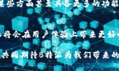 《B特派即将消失？你还在等什么？》技术问题