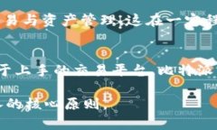   揭开比特派与火币的真相：哪个更值得信赖？