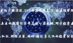 加密世界的＂黑马＂：SNB数字货币能否撼动现有