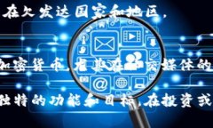 目前市场上有成千上万种加密货币。以下是一些