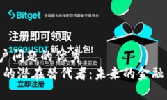思考一个能解决用户问题的优秀  加密货币，法定