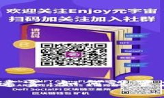 破解加密货币定位的迷雾：如何设置才能实现收