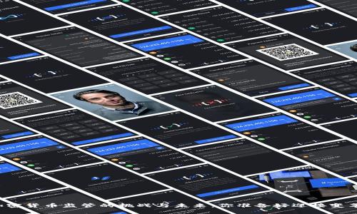 法国加密货币监管的挑战与未来：你准备好迎接变革了吗？