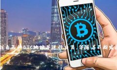 比特派（Bitpie）是一款用户友好的数字资产钱包